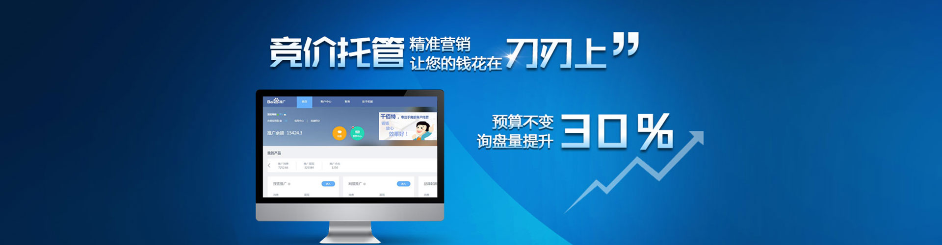 三台百度开户返点
